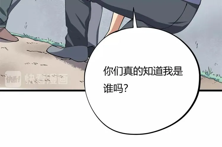 第15话 番外篇 我很强 下 第145页