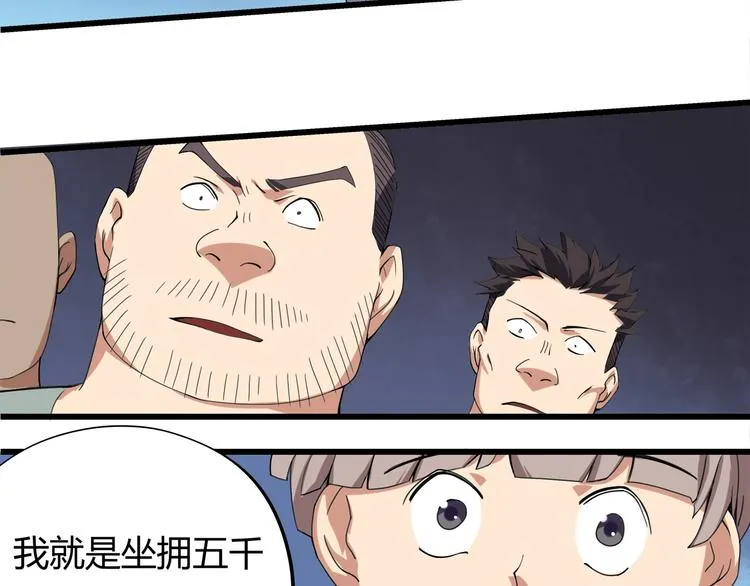 第15话 番外篇 我很强 下 第147页
