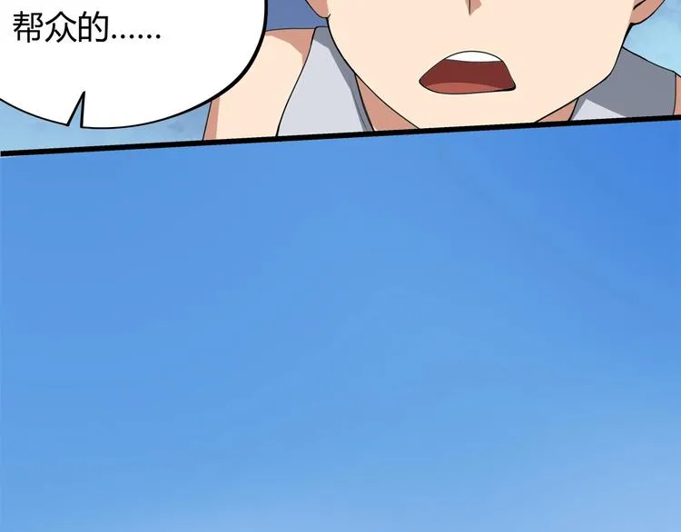第15话 番外篇 我很强 下 第148页