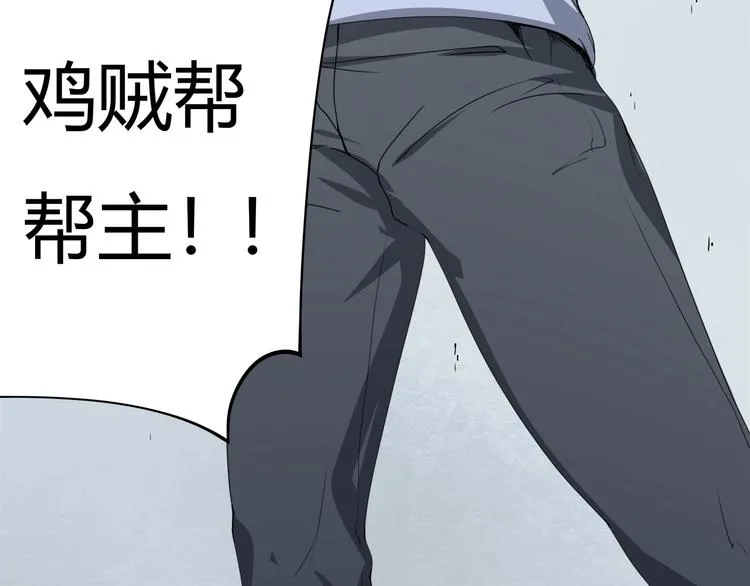 第15话 番外篇 我很强 下 第151页