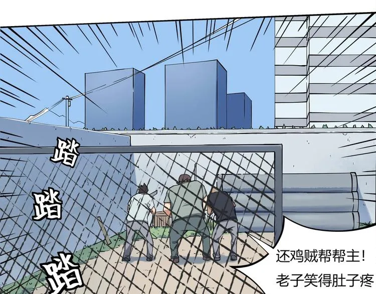 第15话 番外篇 我很强 下 第158页