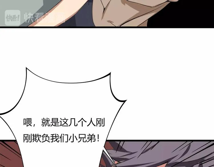 第15话 番外篇 我很强 下 第164页