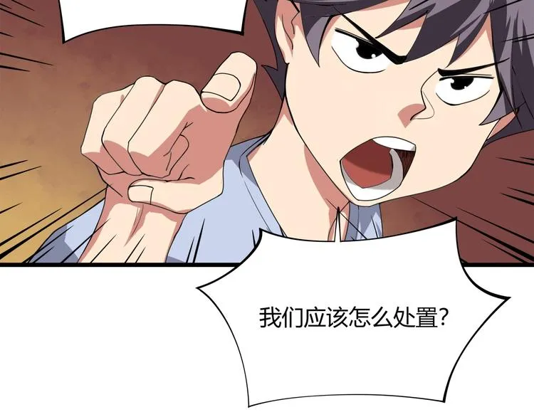 第15话 番外篇 我很强 下 第165页