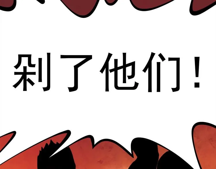第15话 番外篇 我很强 下 第167页