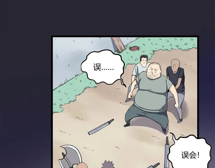 第15话 番外篇 我很强 下 第175页