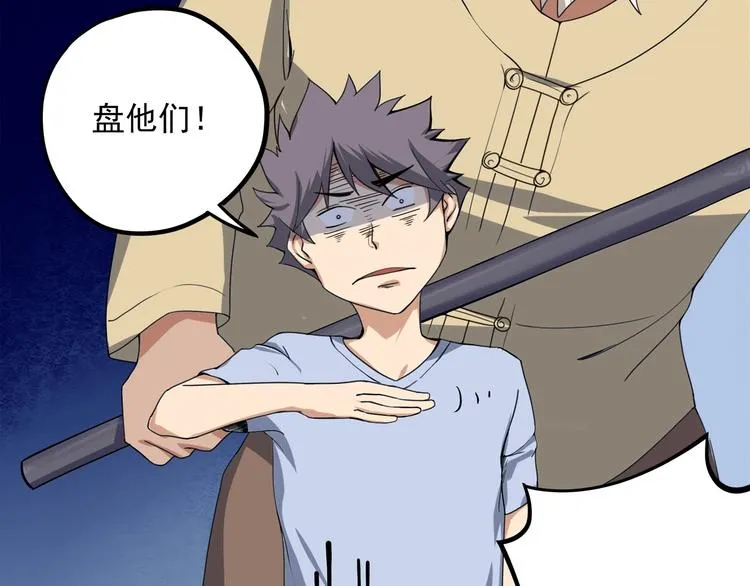 第15话 番外篇 我很强 下 第177页