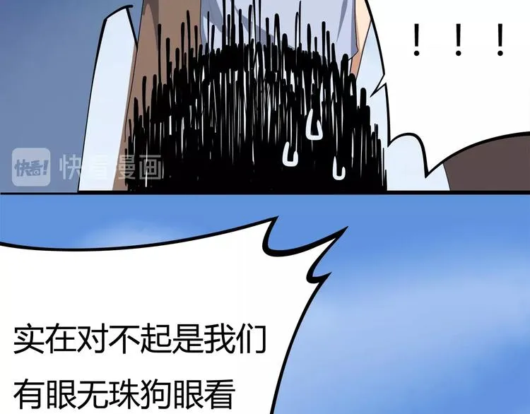 第15话 番外篇 我很强 下 第178页