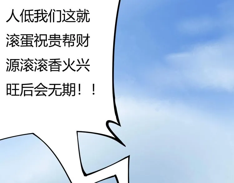 第15话 番外篇 我很强 下 第179页