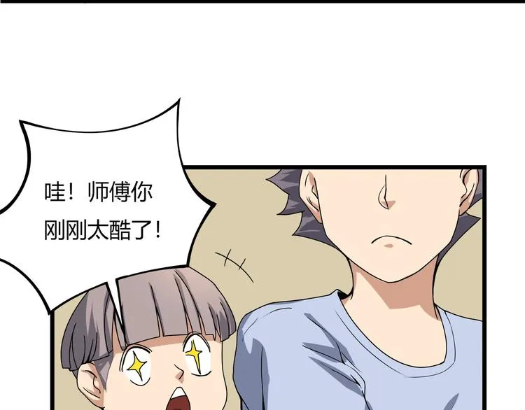 第15话 番外篇 我很强 下 第183页