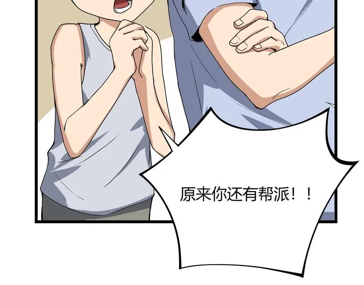 第15话 番外篇 我很强 下 第184页