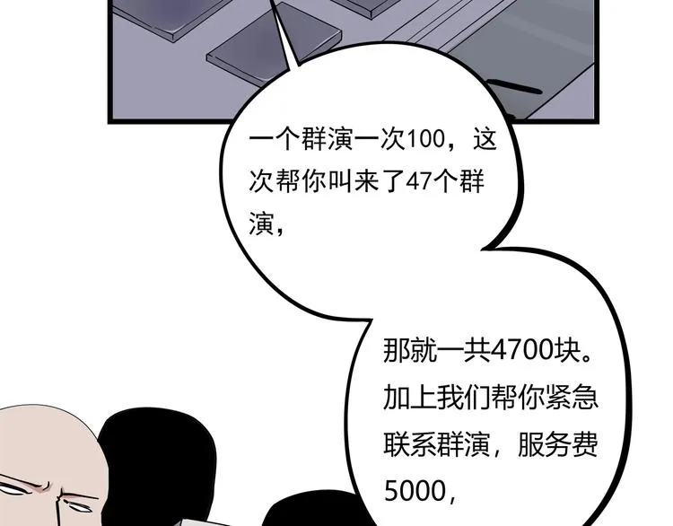 第15话 番外篇 我很强 下 第186页