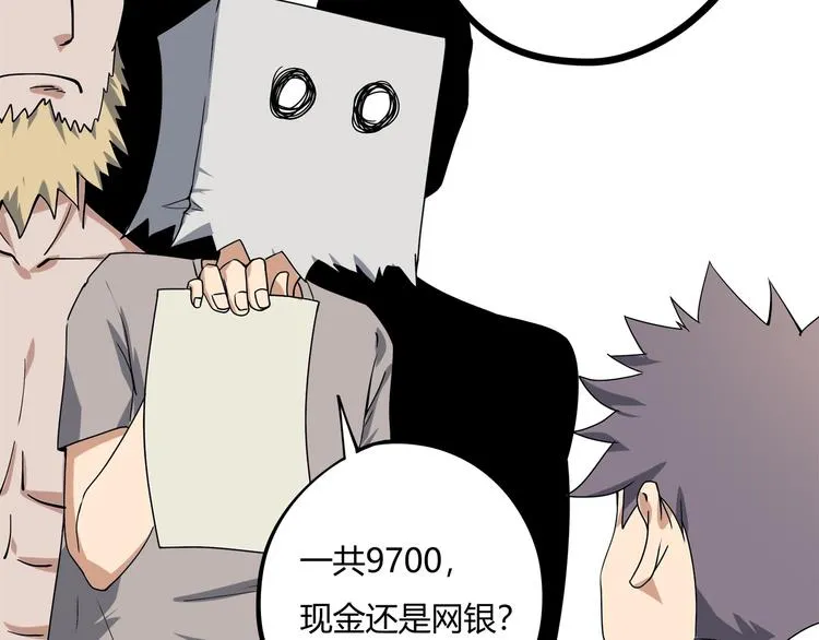 第15话 番外篇 我很强 下 第187页