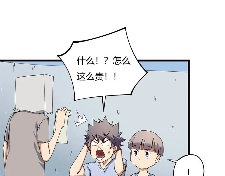 第15话 番外篇 我很强 下 第189页