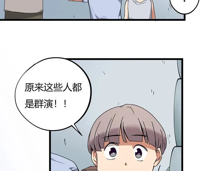 第15话 番外篇 我很强 下 第190页