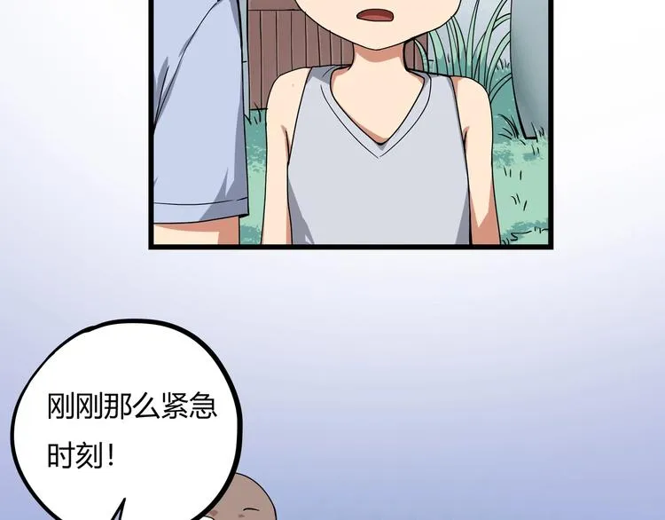 第15话 番外篇 我很强 下 第191页