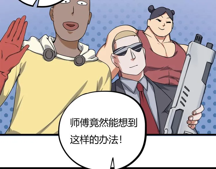 第15话 番外篇 我很强 下 第192页