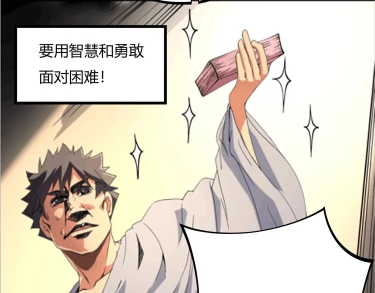 第15话 番外篇 我很强 下 第193页