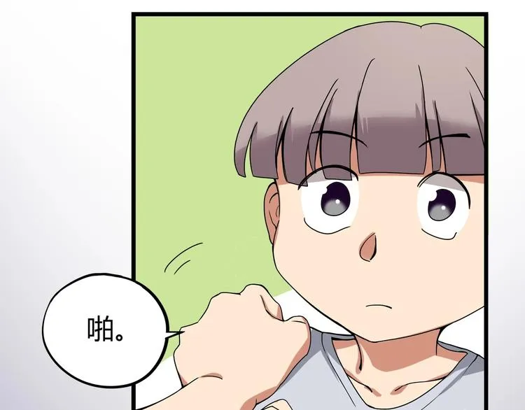 第15话 番外篇 我很强 下 第196页