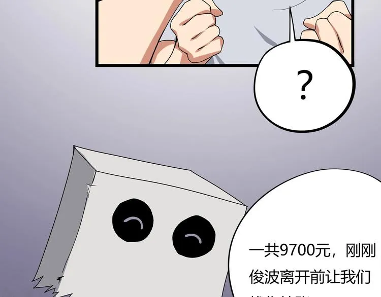 第15话 番外篇 我很强 下 第197页