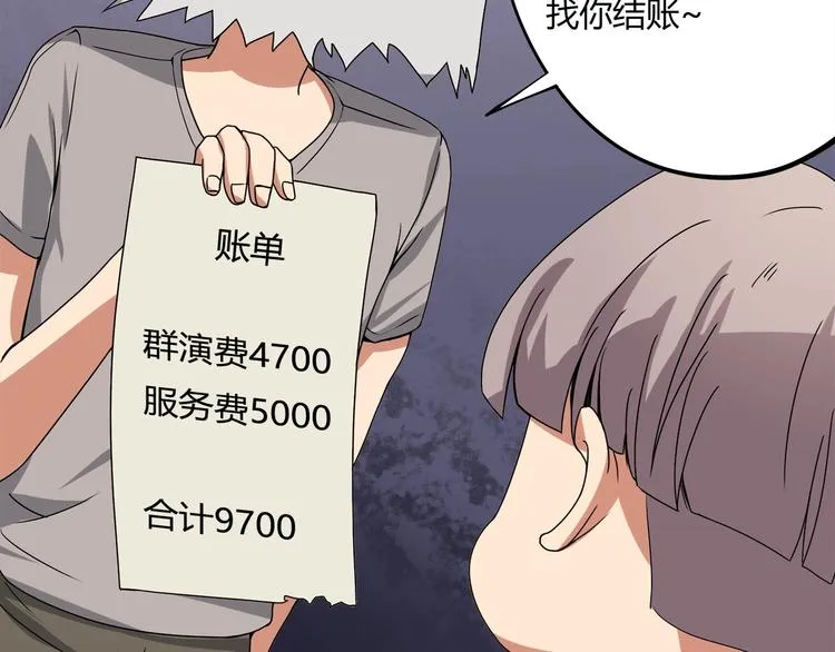 第15话 番外篇 我很强 下 第198页