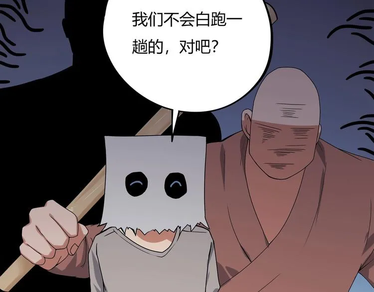 第15话 番外篇 我很强 下 第200页