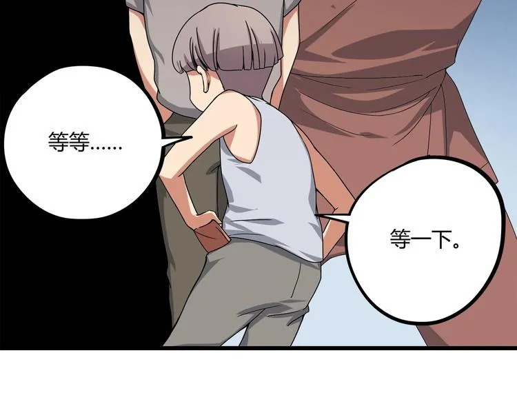第15话 番外篇 我很强 下 第201页