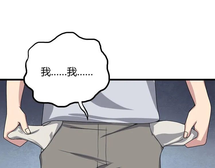 第15话 番外篇 我很强 下 第203页