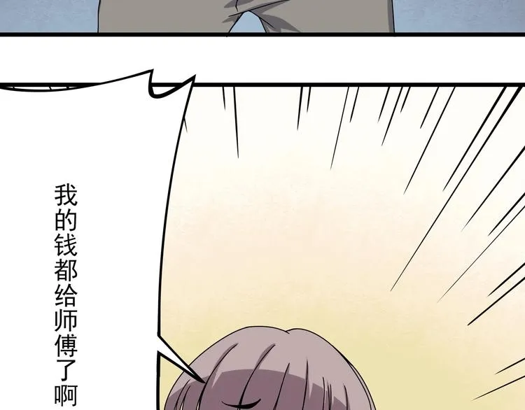 第15话 番外篇 我很强 下 第204页