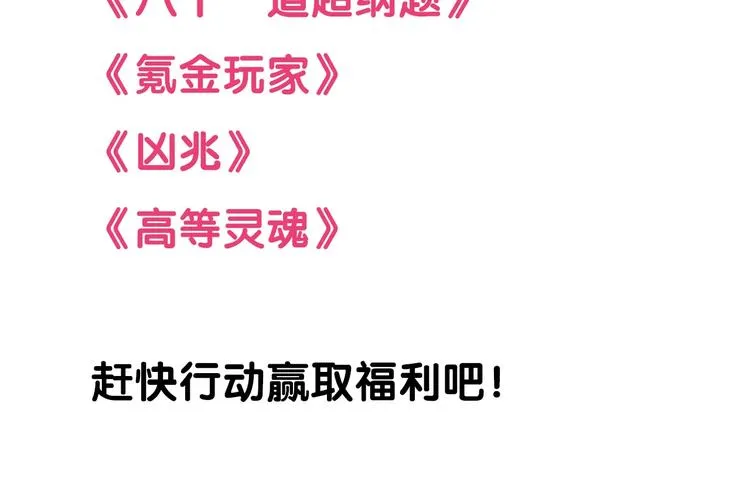 第15话 番外篇 我很强 下 第212页