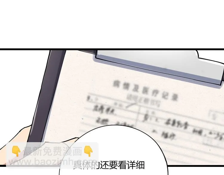 第16话 我的面瘫妹妹 第7页