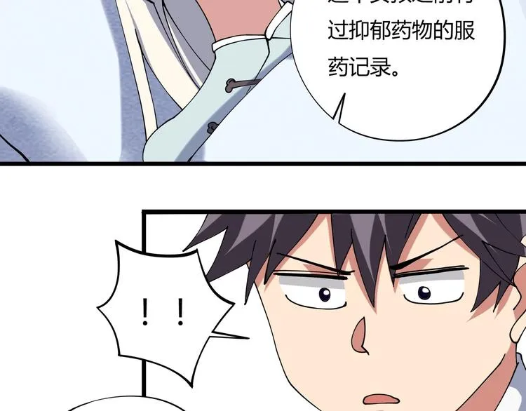 第16话 我的面瘫妹妹 第13页