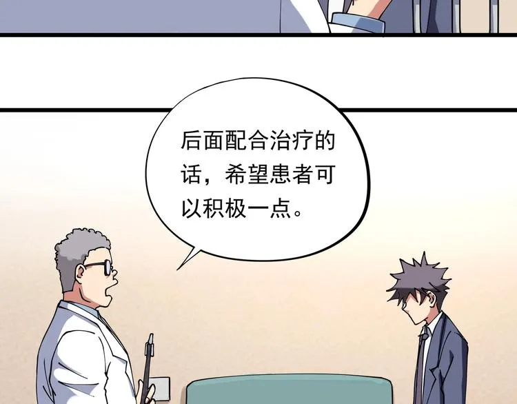 第16话 我的面瘫妹妹 第15页