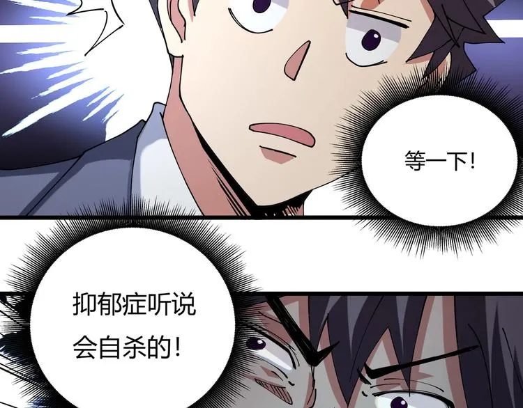 第16话 我的面瘫妹妹 第19页