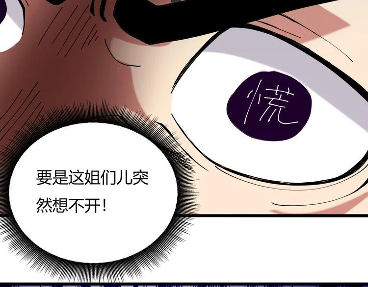 第16话 我的面瘫妹妹 第21页