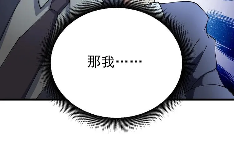 第16话 我的面瘫妹妹 第23页