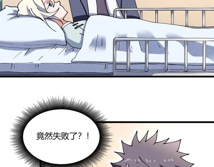 第16话 我的面瘫妹妹 第36页