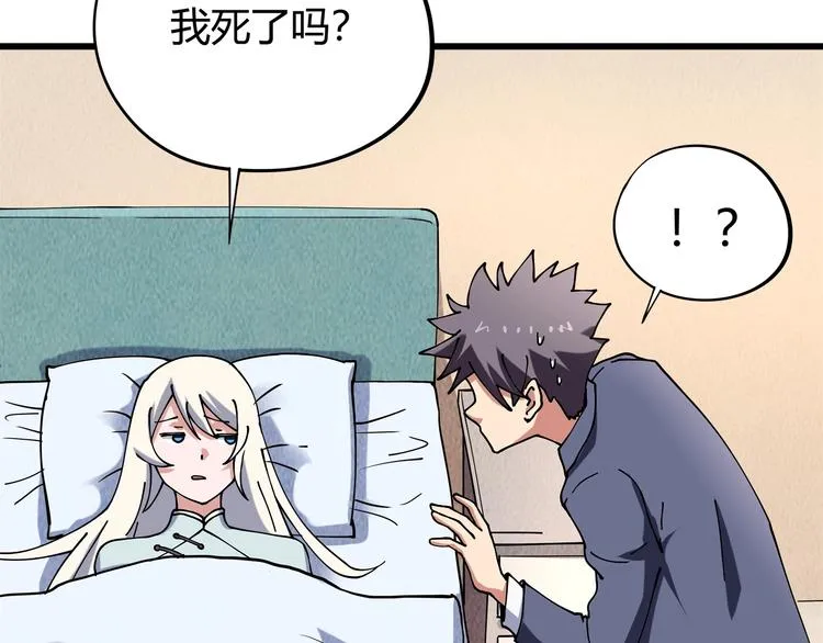第16话 我的面瘫妹妹 第43页