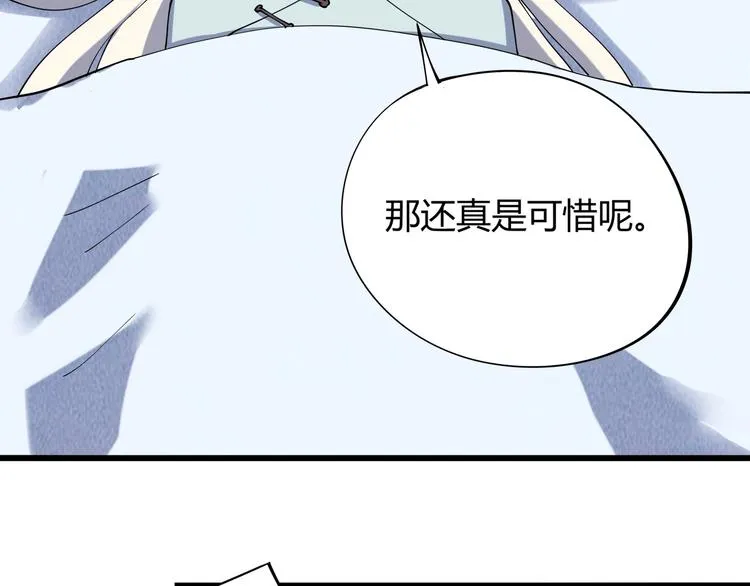第16话 我的面瘫妹妹 第48页