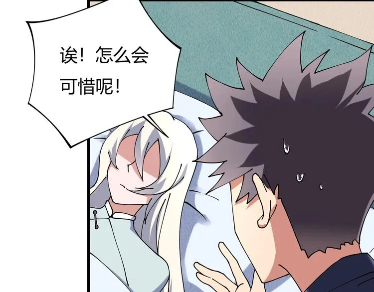 第16话 我的面瘫妹妹 第49页