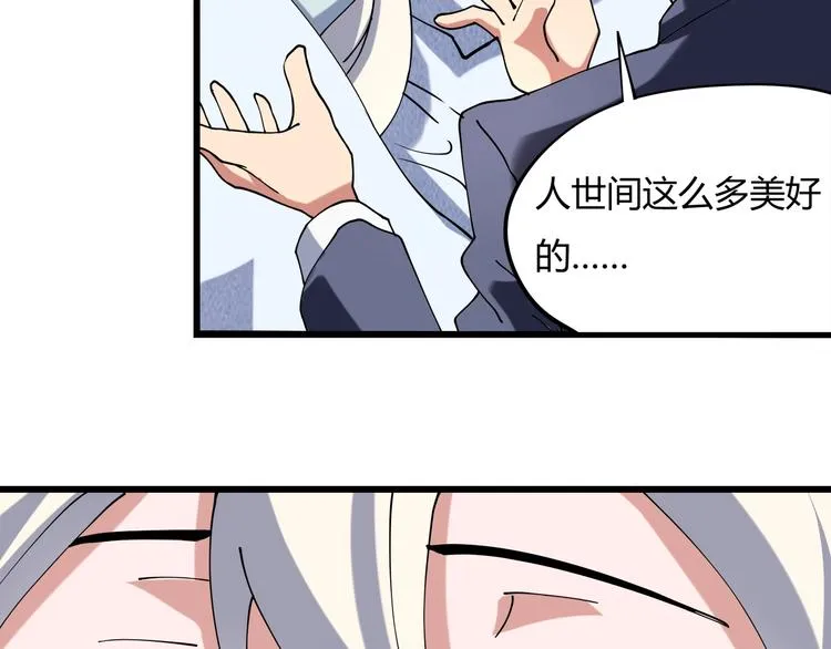 第16话 我的面瘫妹妹 第50页