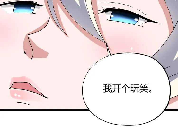 第16话 我的面瘫妹妹 第51页