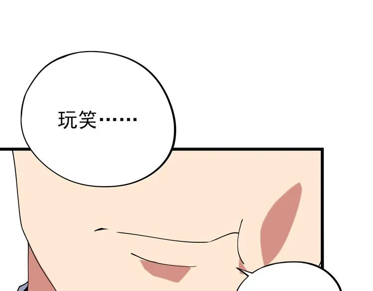 第16话 我的面瘫妹妹 第53页