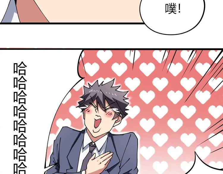 第16话 我的面瘫妹妹 第54页