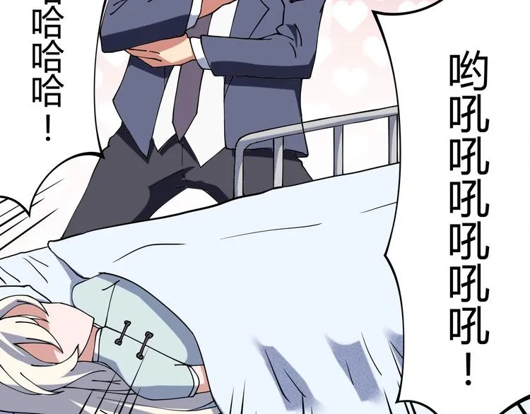 第16话 我的面瘫妹妹 第55页