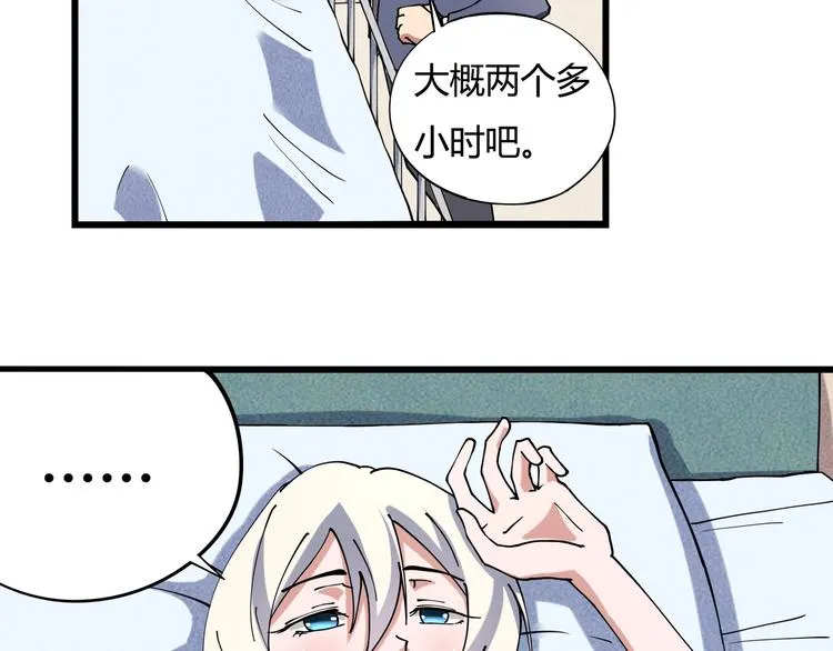第16话 我的面瘫妹妹 第62页