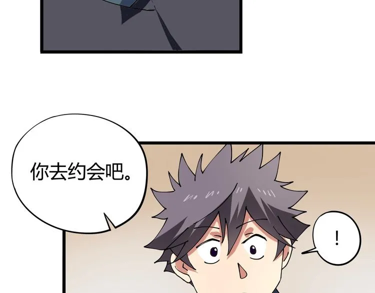 第16话 我的面瘫妹妹 第71页