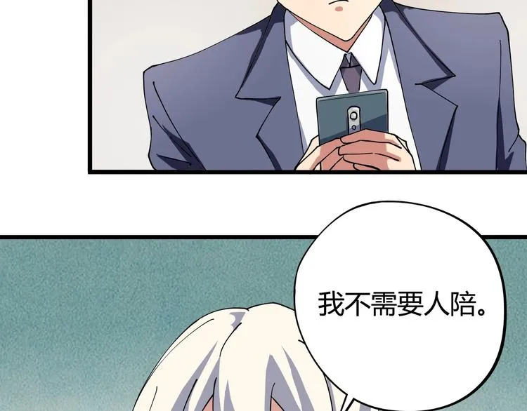 第16话 我的面瘫妹妹 第72页