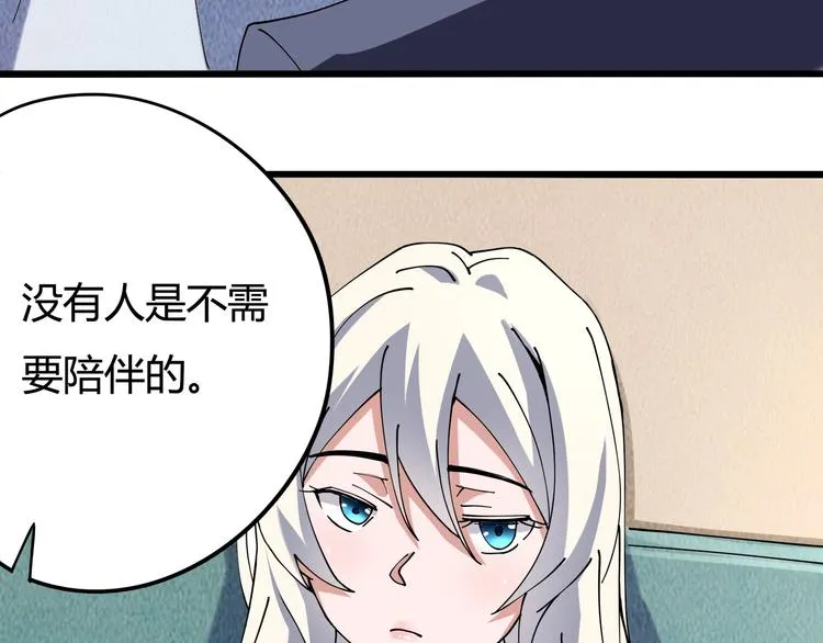 第16话 我的面瘫妹妹 第80页