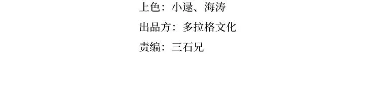 第17话 荣耀2v2 第4页