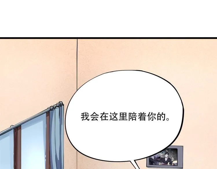 第17话 荣耀2v2 第5页